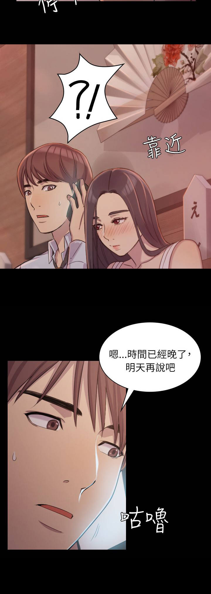 第2章：不要走9