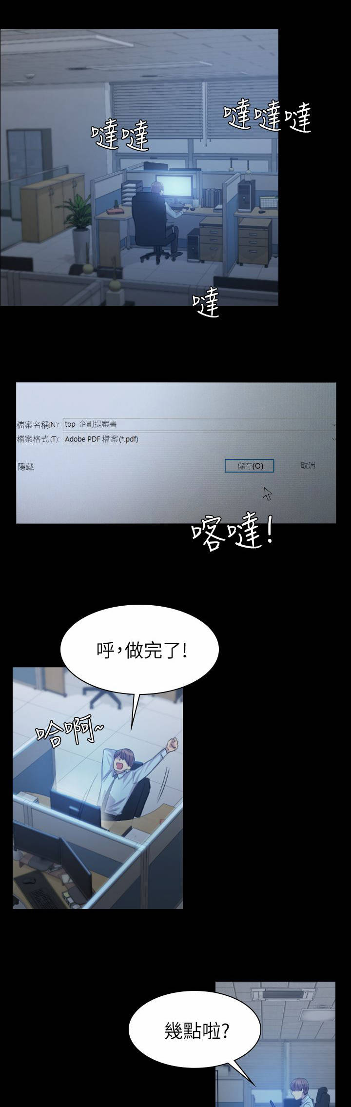 第1章：好久不见1