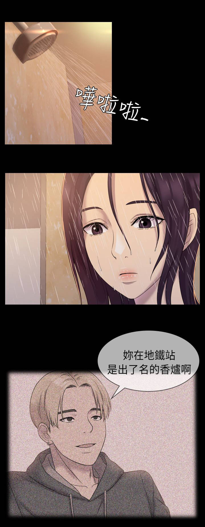 第11章：有什么不同2