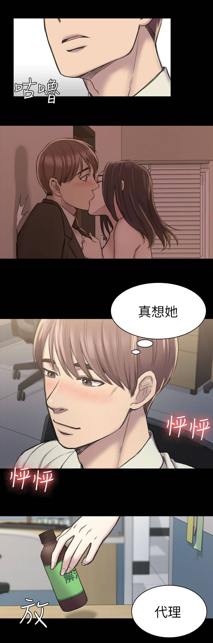 第32章：永世不得翻身8