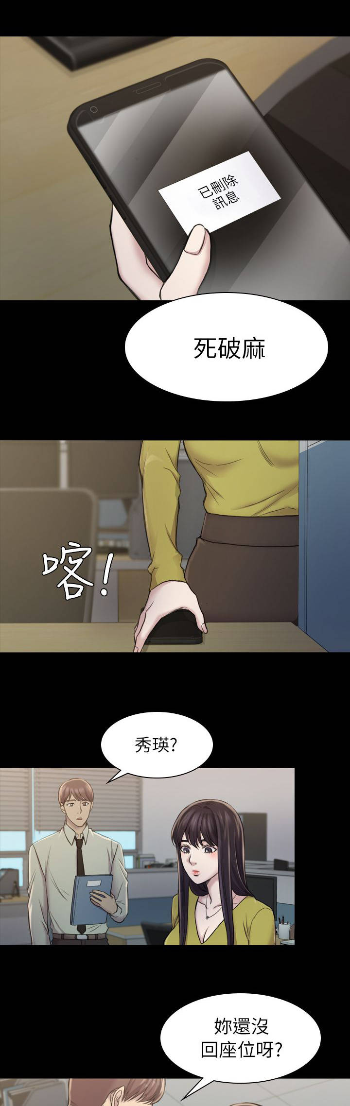 第32章：永世不得翻身15