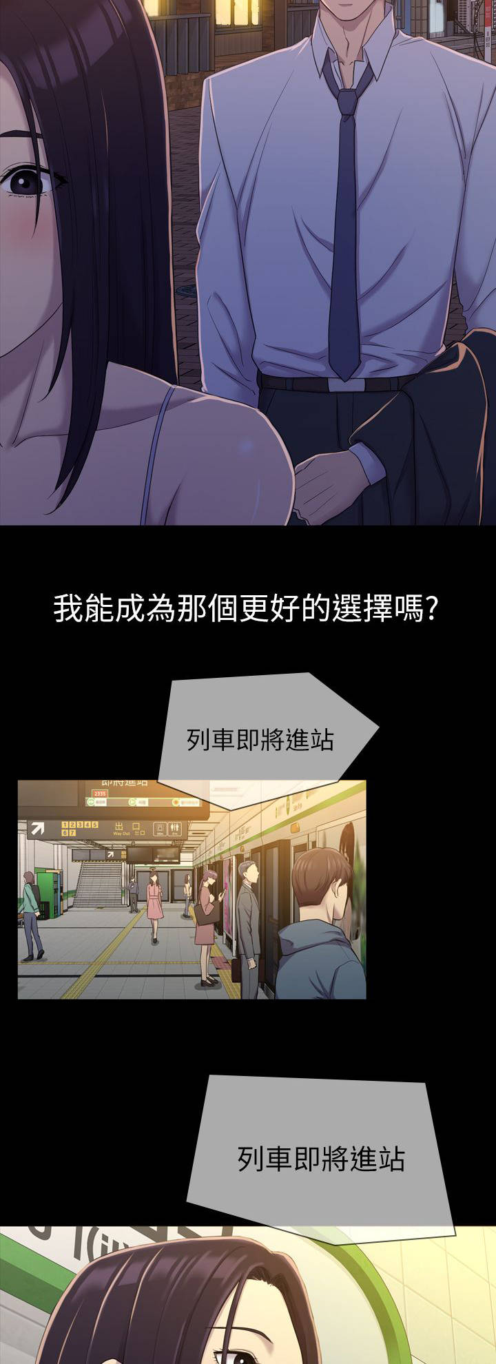 第18章：选择权4