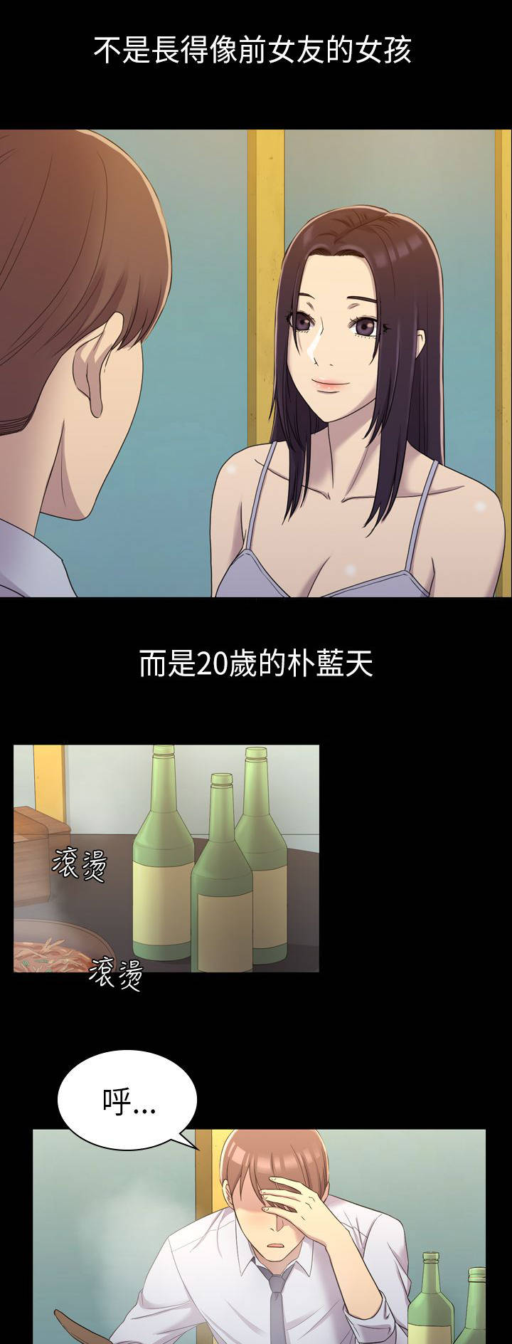 第16章：那女的是谁2