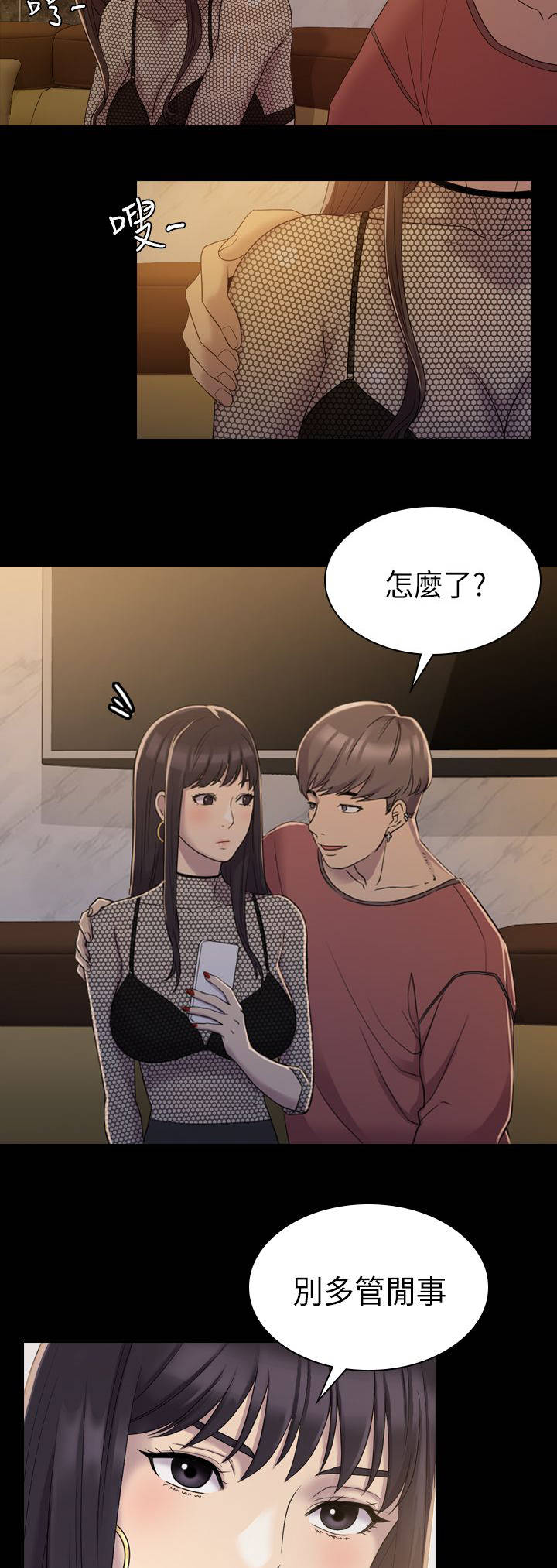 第12章：轮到我们了7