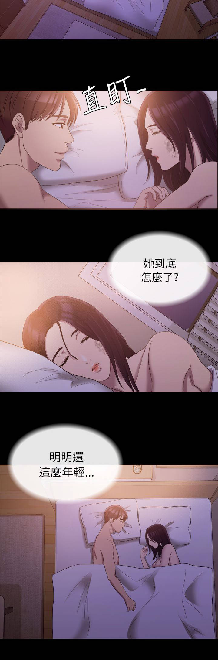 第23章：睡觉吧9