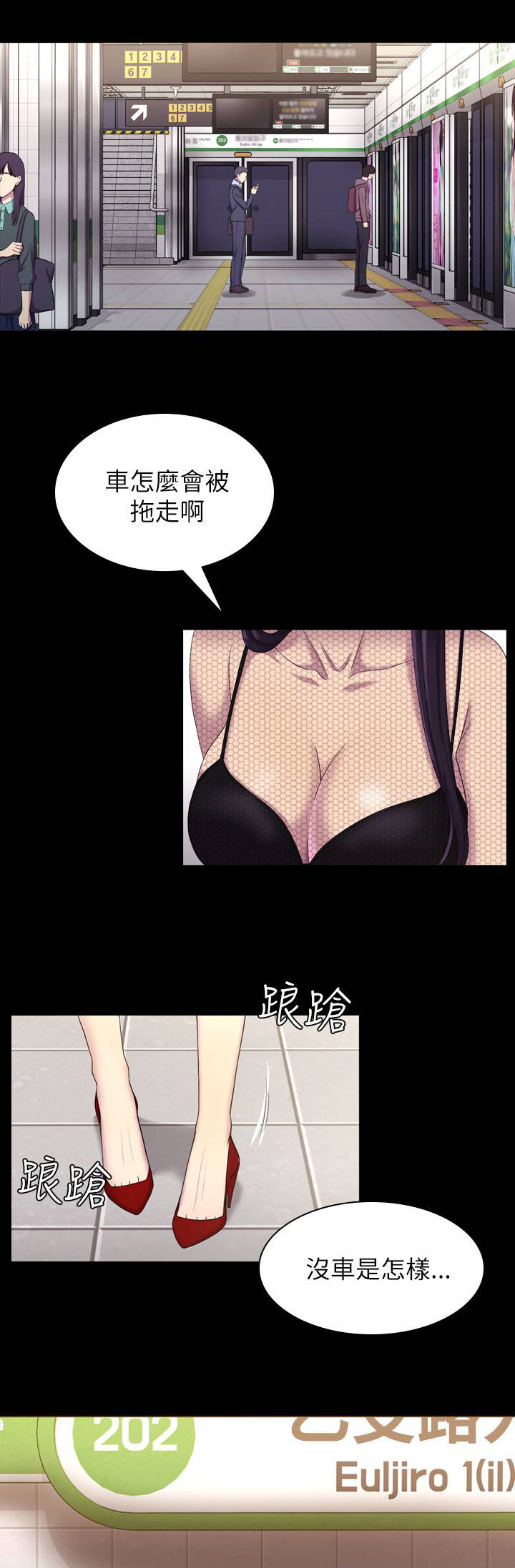 第20章：车被拖了8