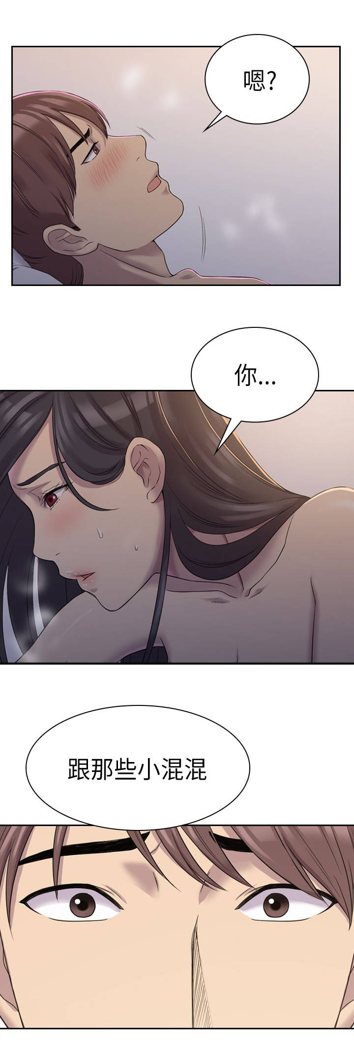 第11章：有什么不同9