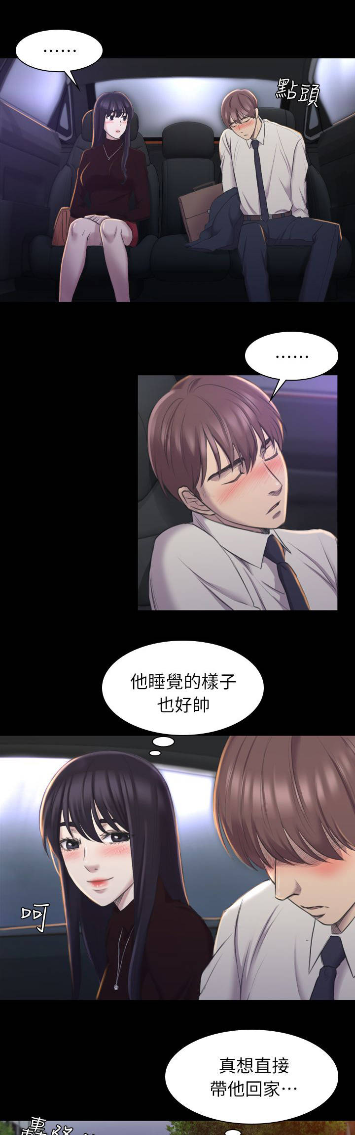 第29章：是这里吗6