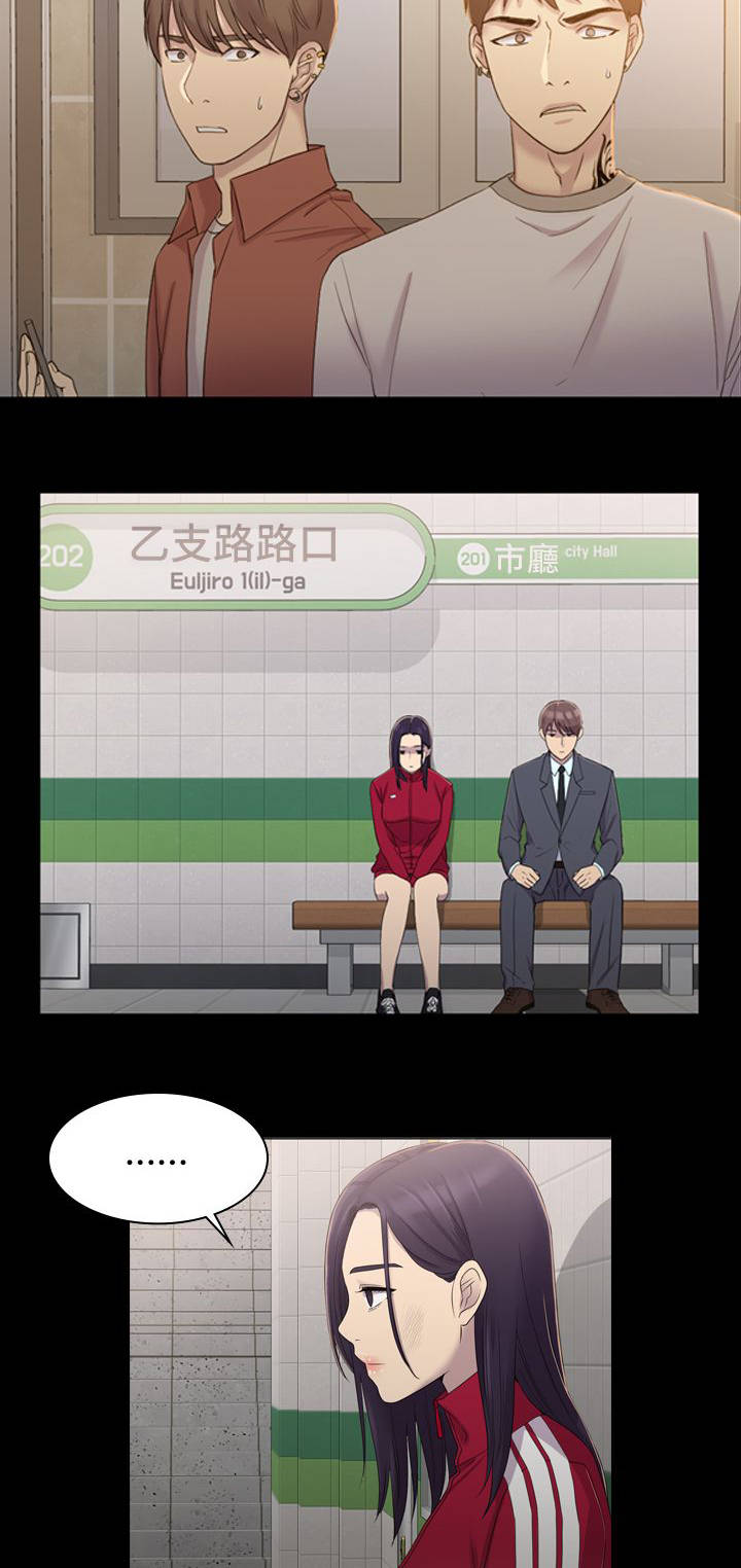 第10章：我来付11