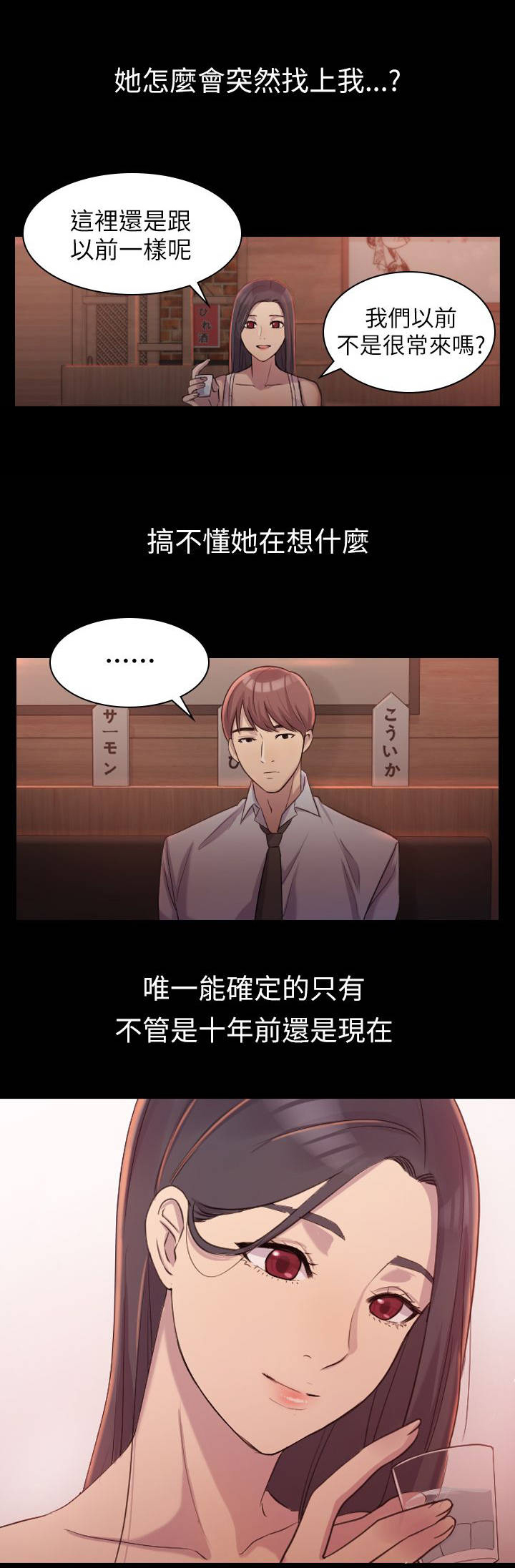 第2章：不要走5
