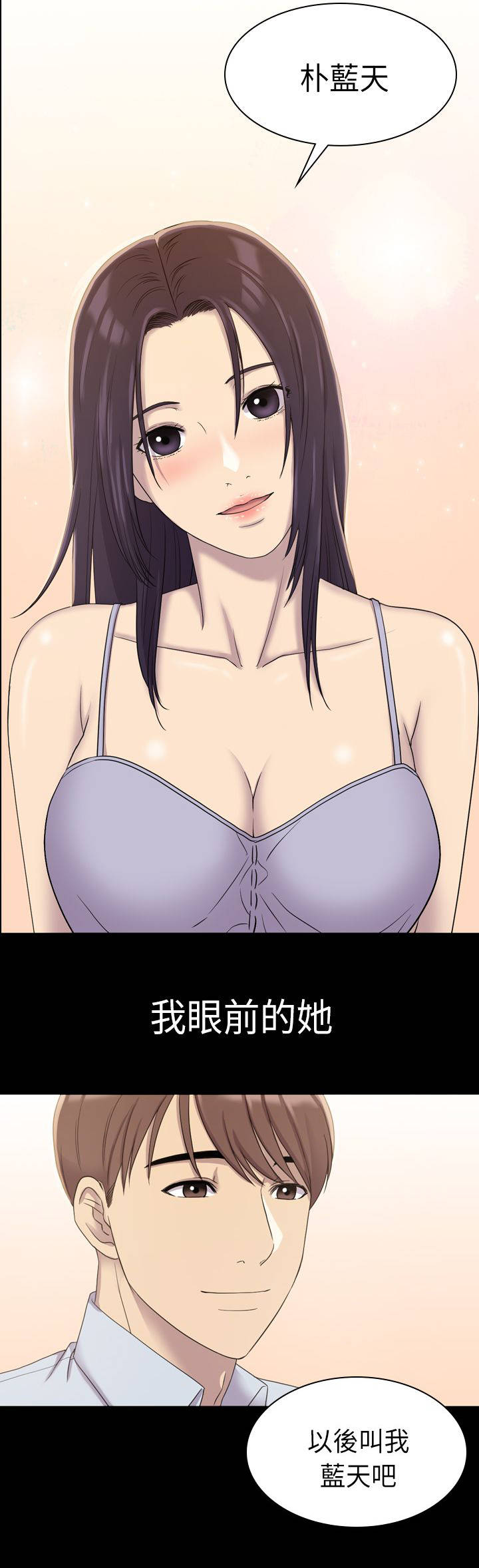 第16章：那女的是谁1