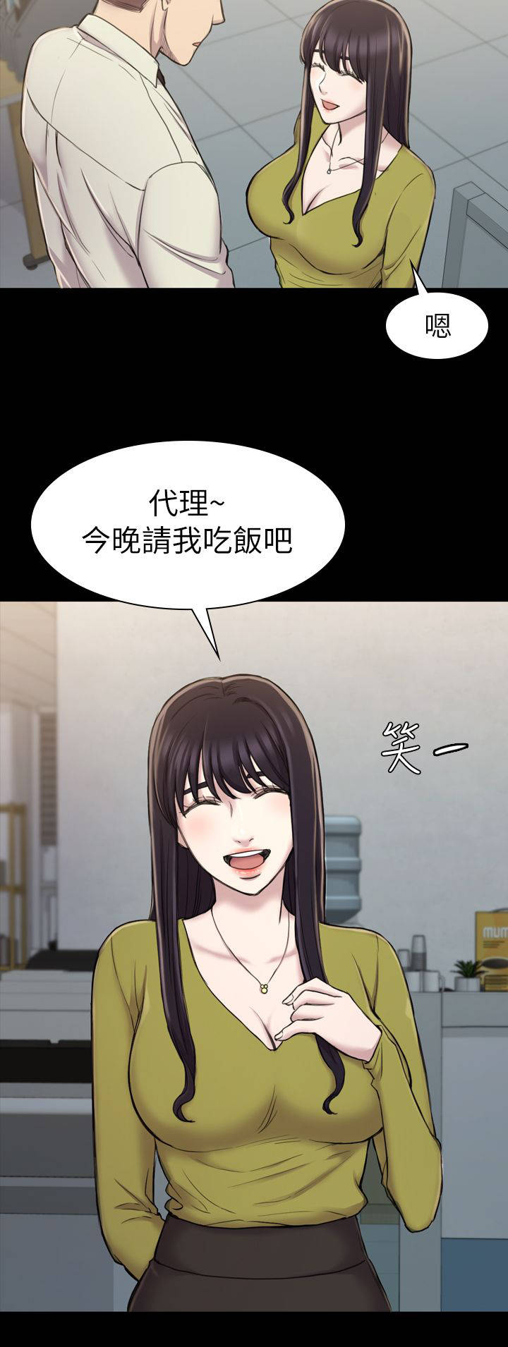 第32章：永世不得翻身16