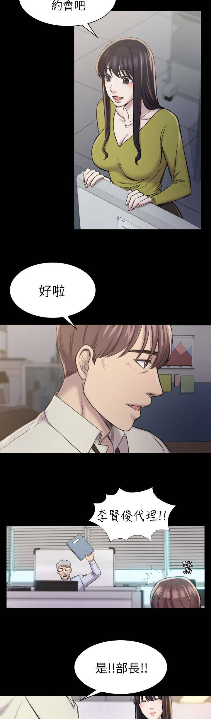 第32章：永世不得翻身12