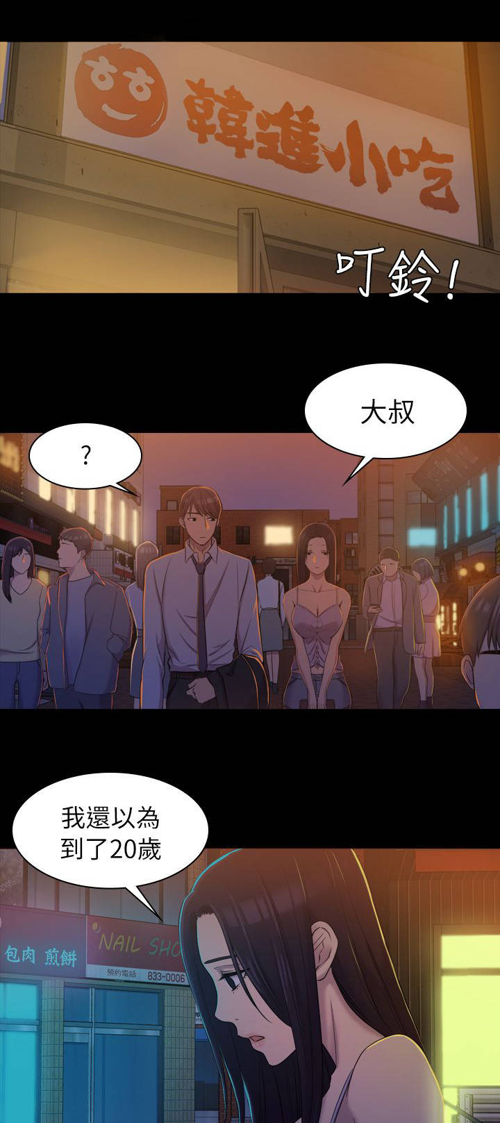 第17章：原以为12