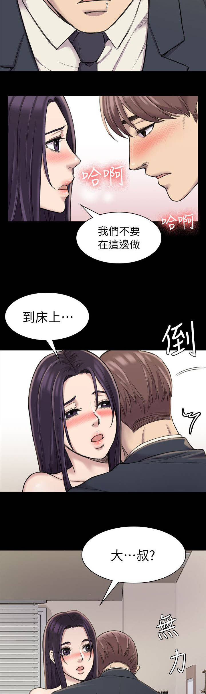 第30章：昨天8