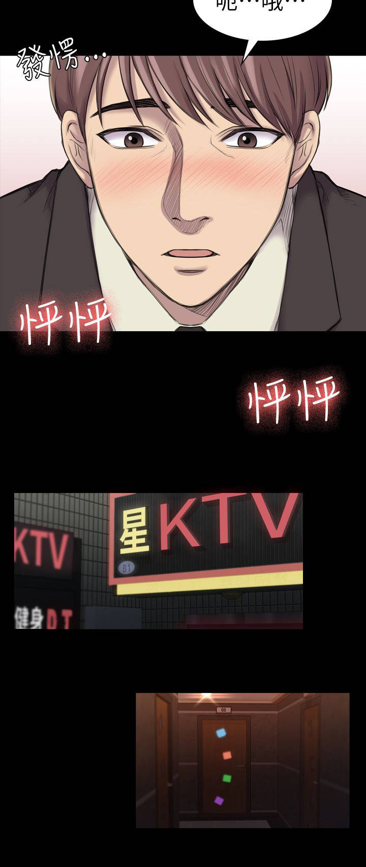 第31章：打扰几天13