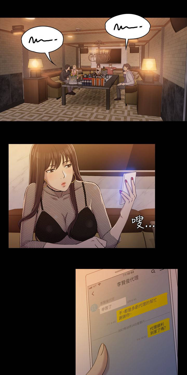 第12章：轮到我们了5