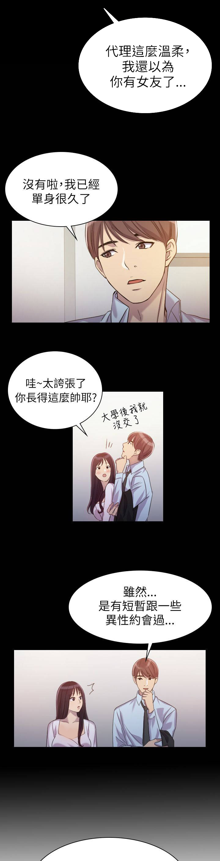 第1章：好久不见8