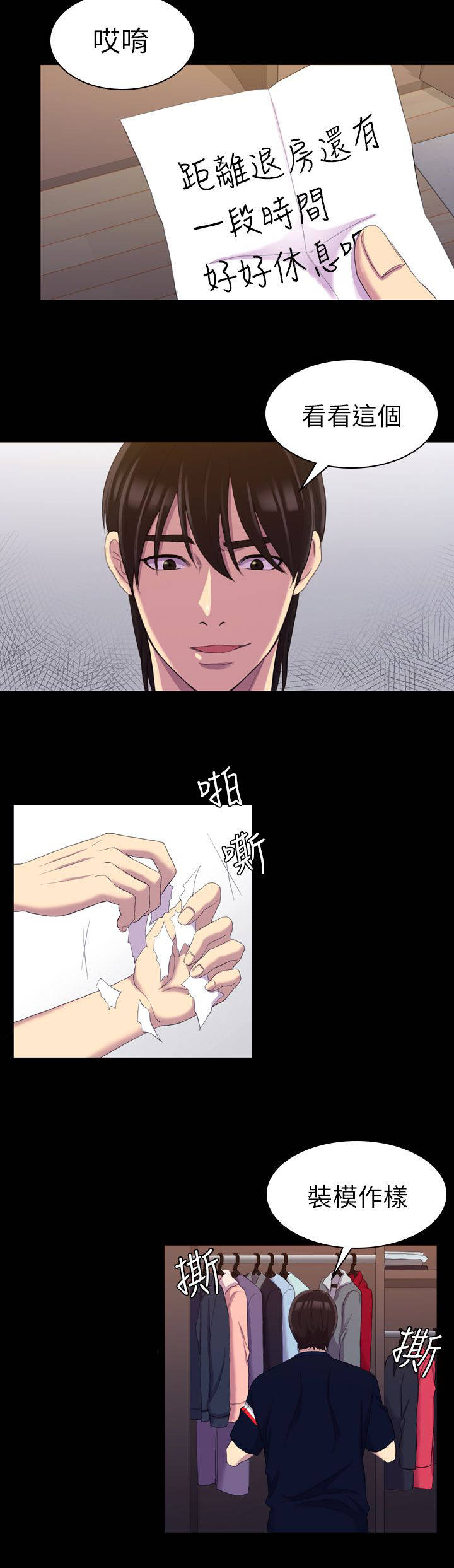 第23章：睡觉吧15