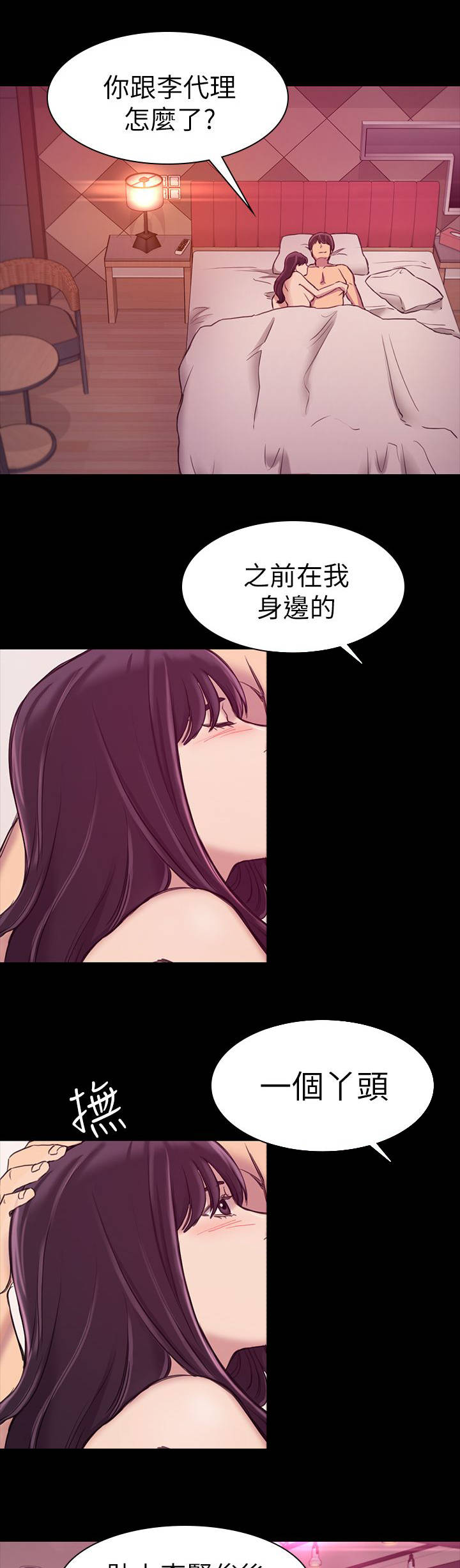 第35章：坐公交车1