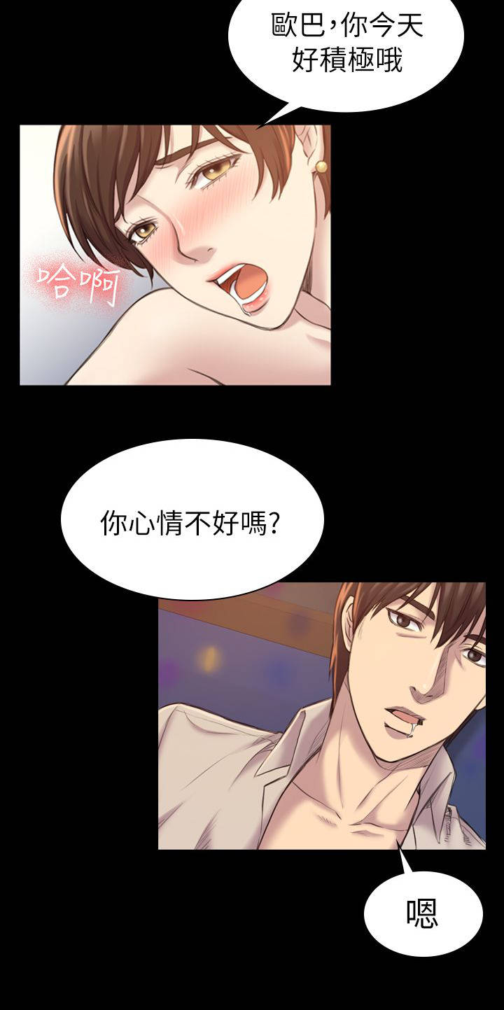 第31章：打扰几天16