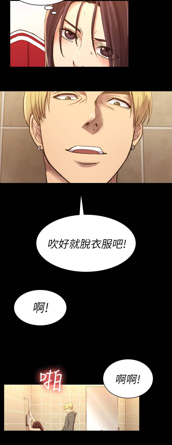 第27章：垃圾人渣14