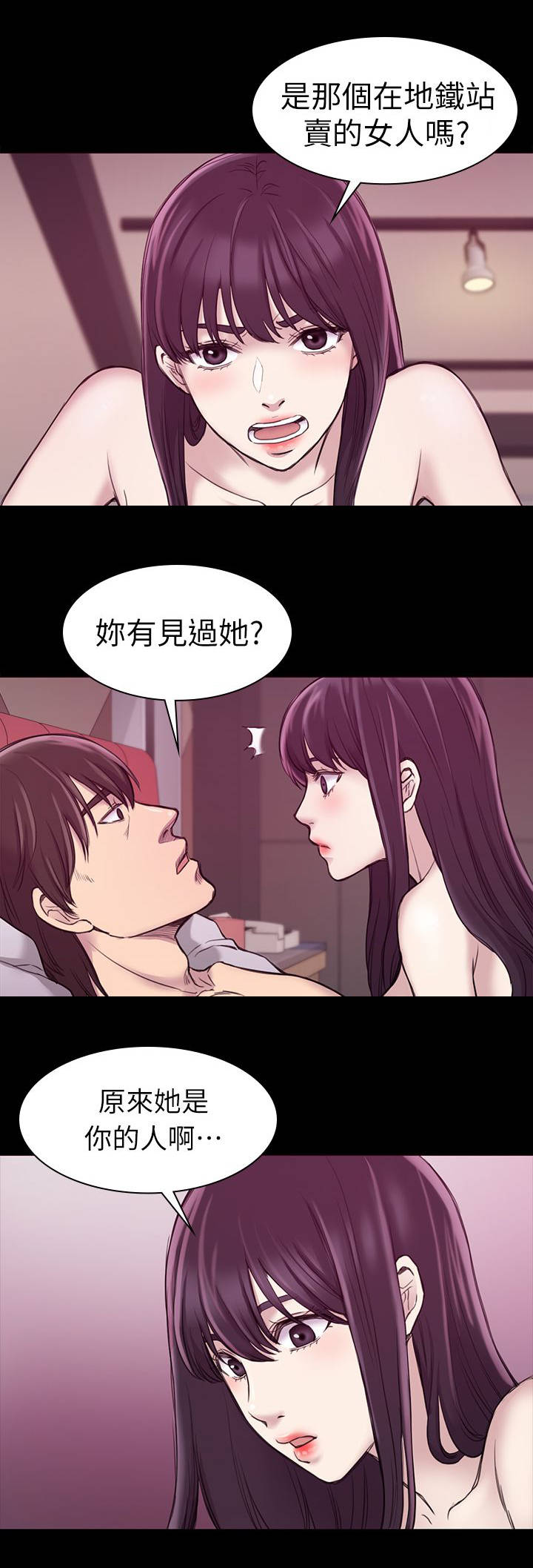 第35章：坐公交车3