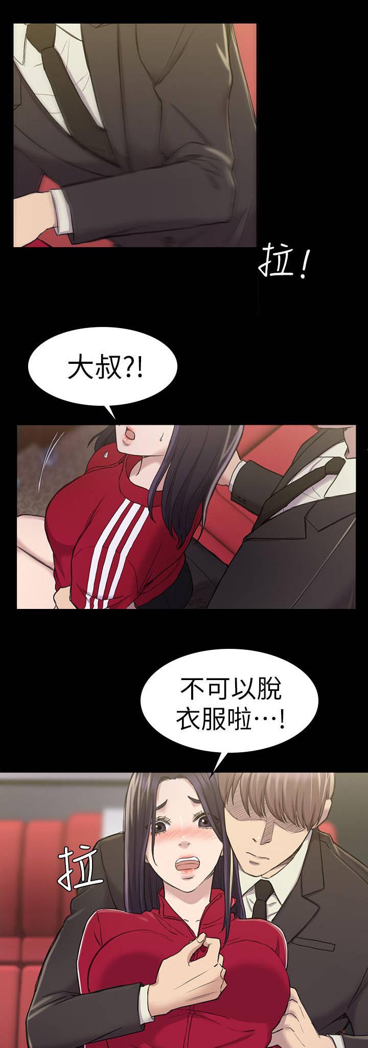 第36章：绑架3