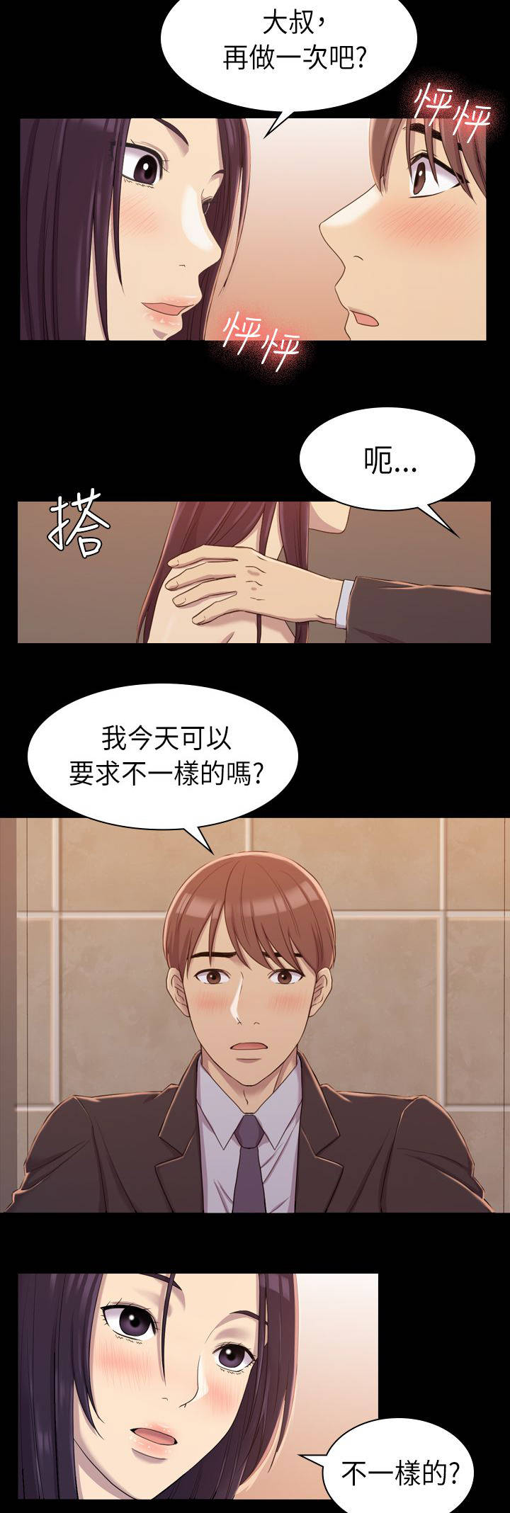 第15章：此时此刻8