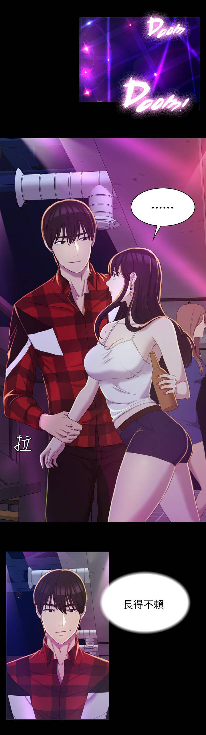 第25章：油嘴滑舌7