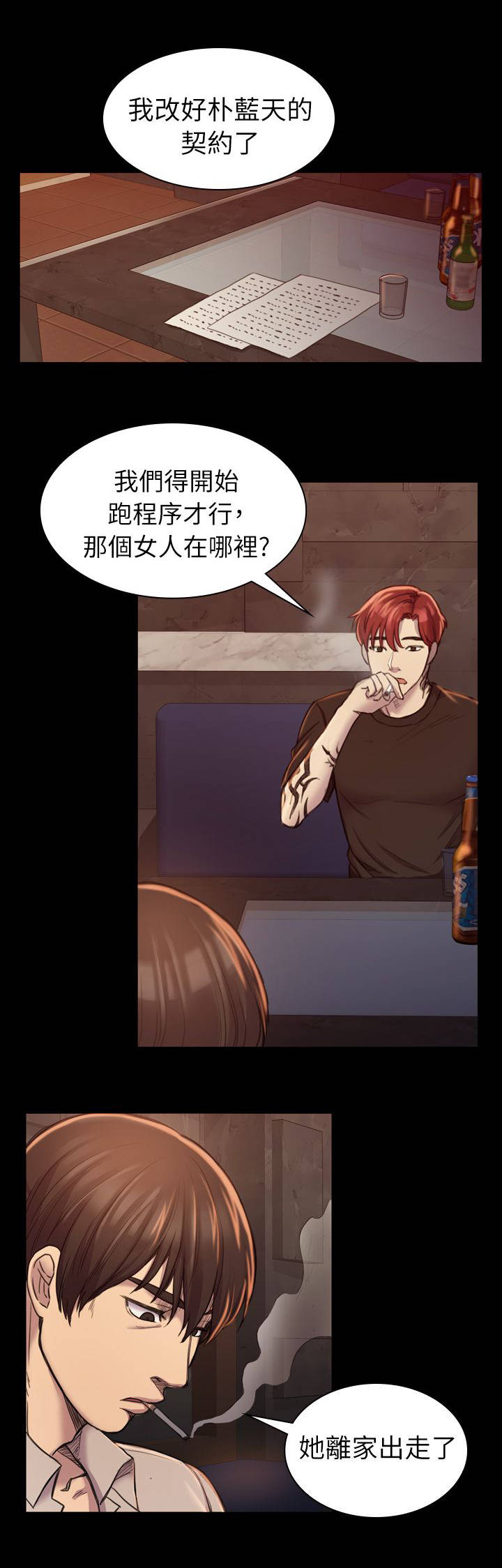 第32章：永世不得翻身3
