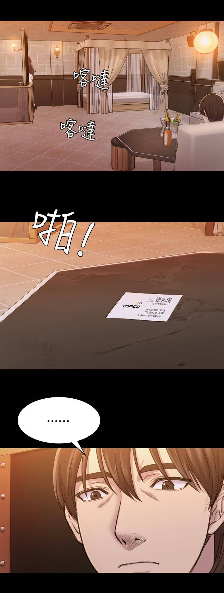 第27章：垃圾人渣6