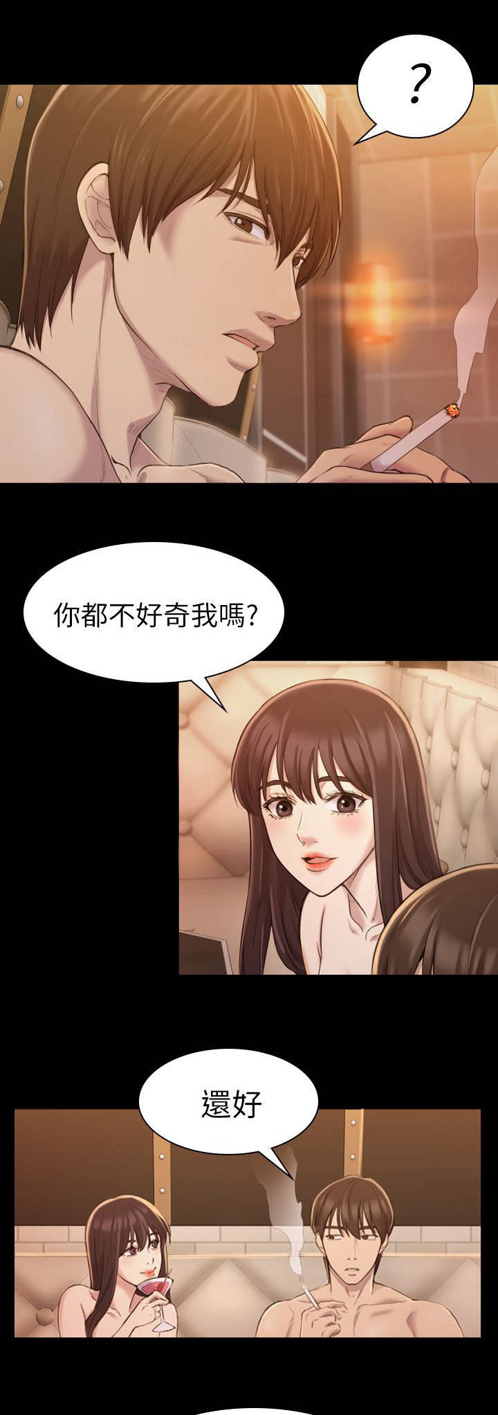 第27章：垃圾人渣2
