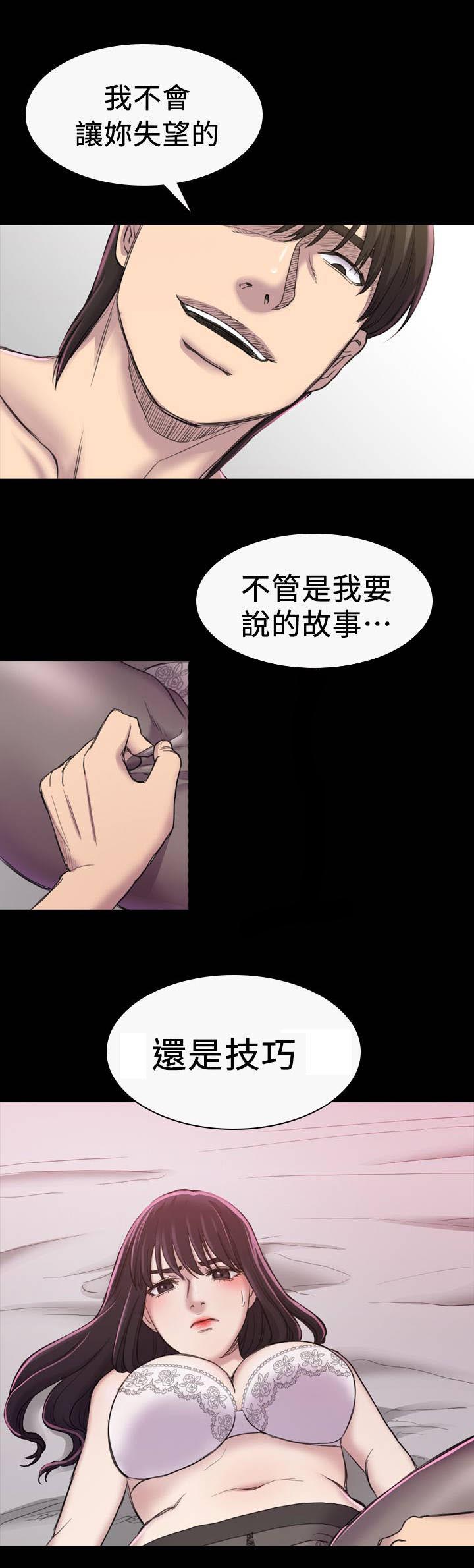 第34章：故事13