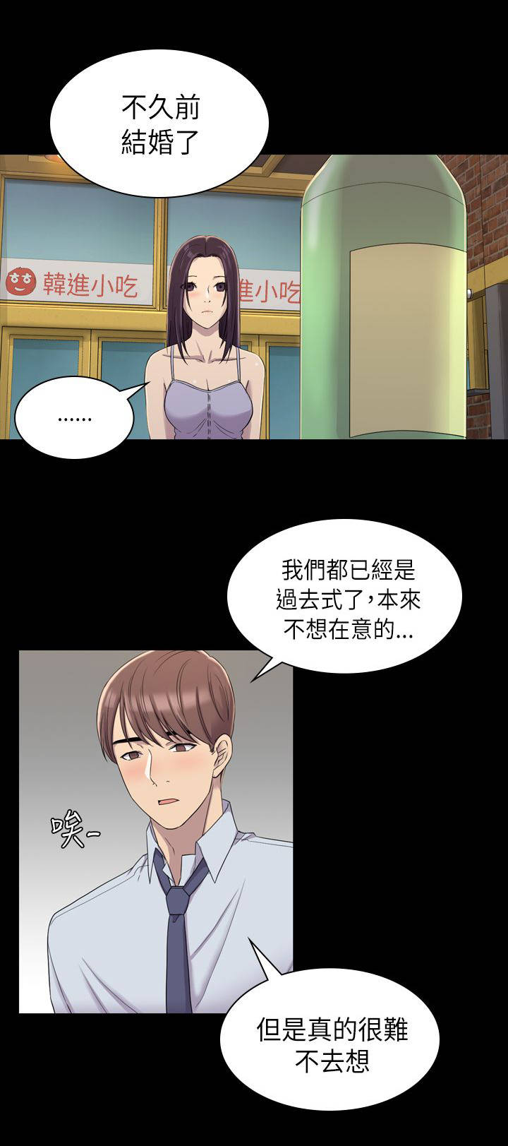 第16章：那女的是谁4