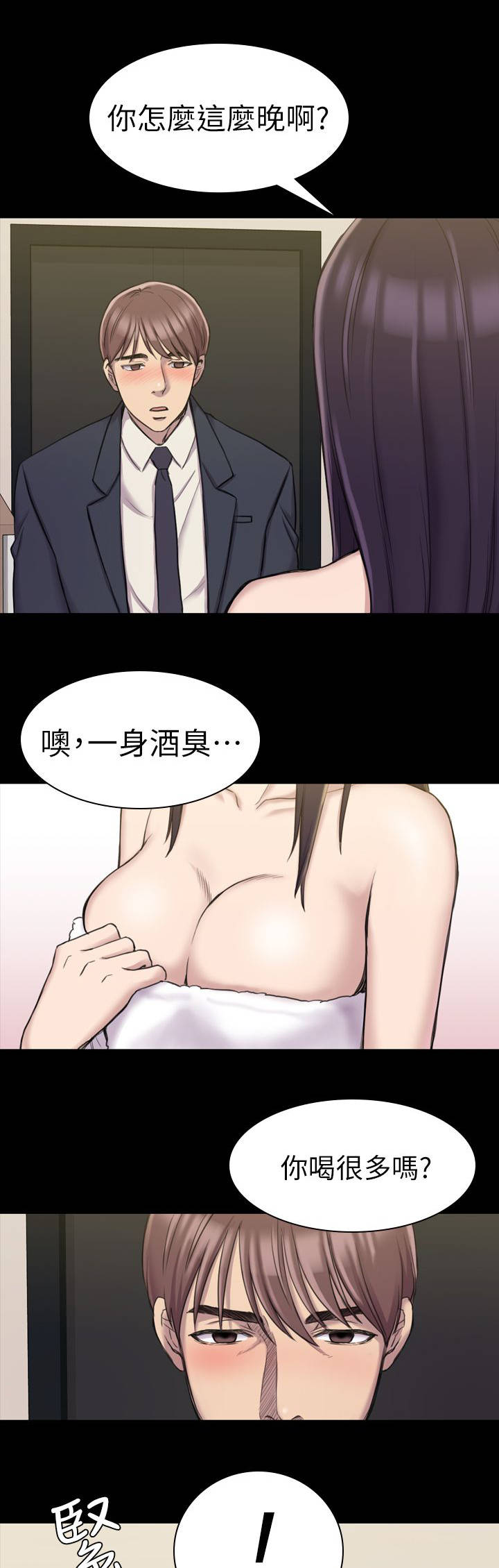 第30章：昨天3