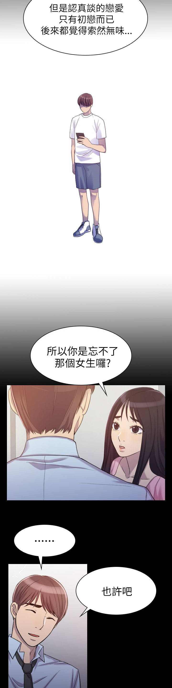 第1章：好久不见9