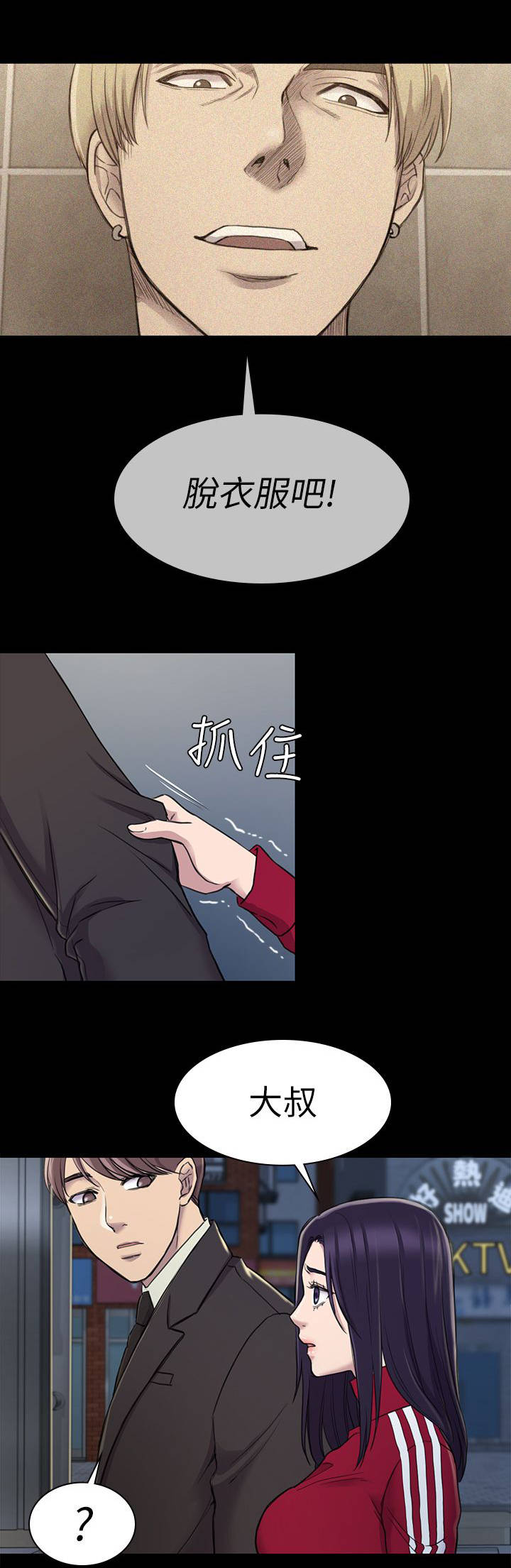 第35章：坐公交车10