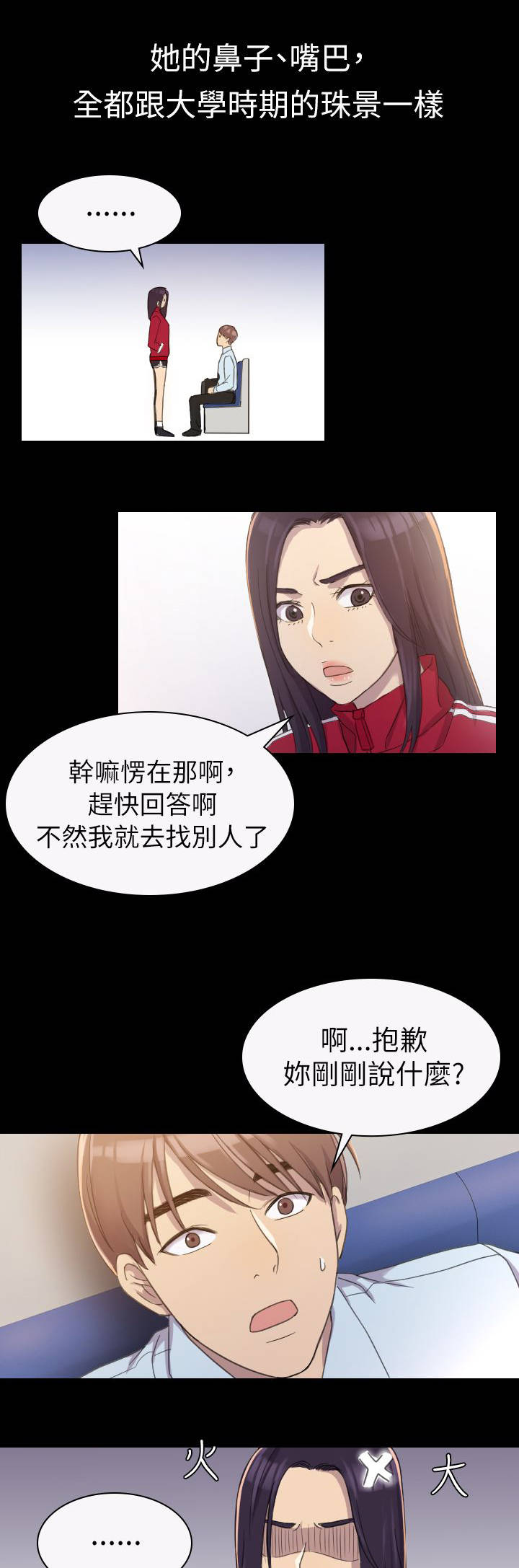 第5章：厕所2