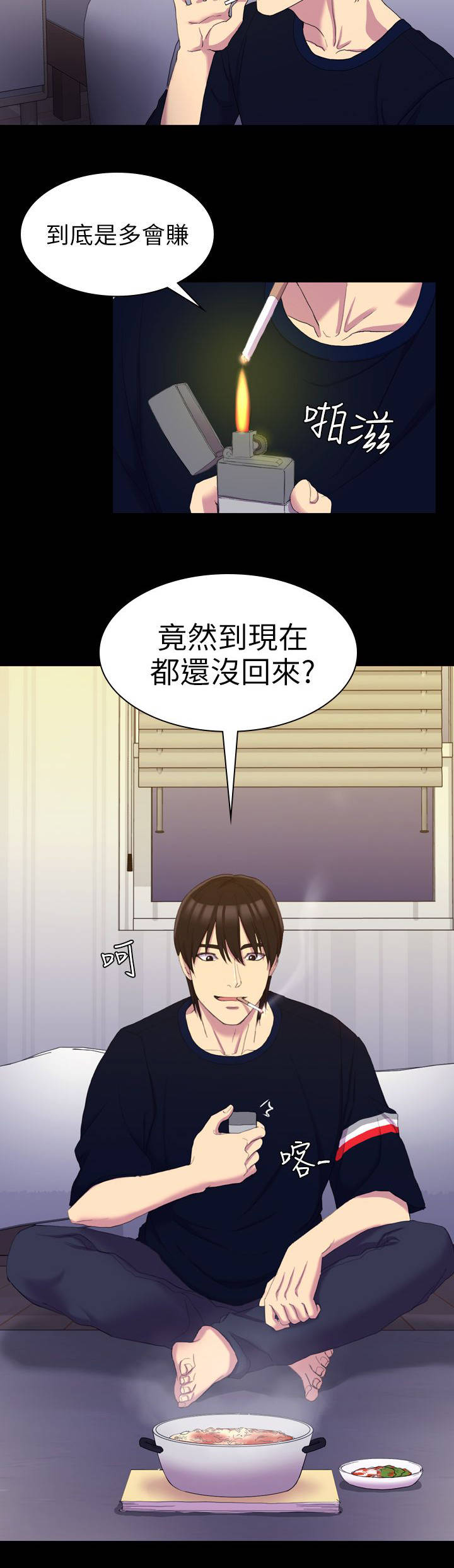 第23章：睡觉吧13