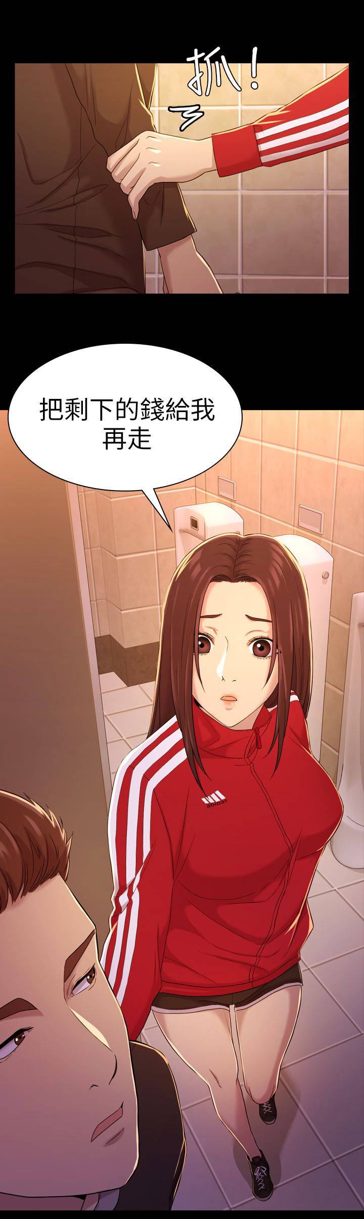 第19章：混账6