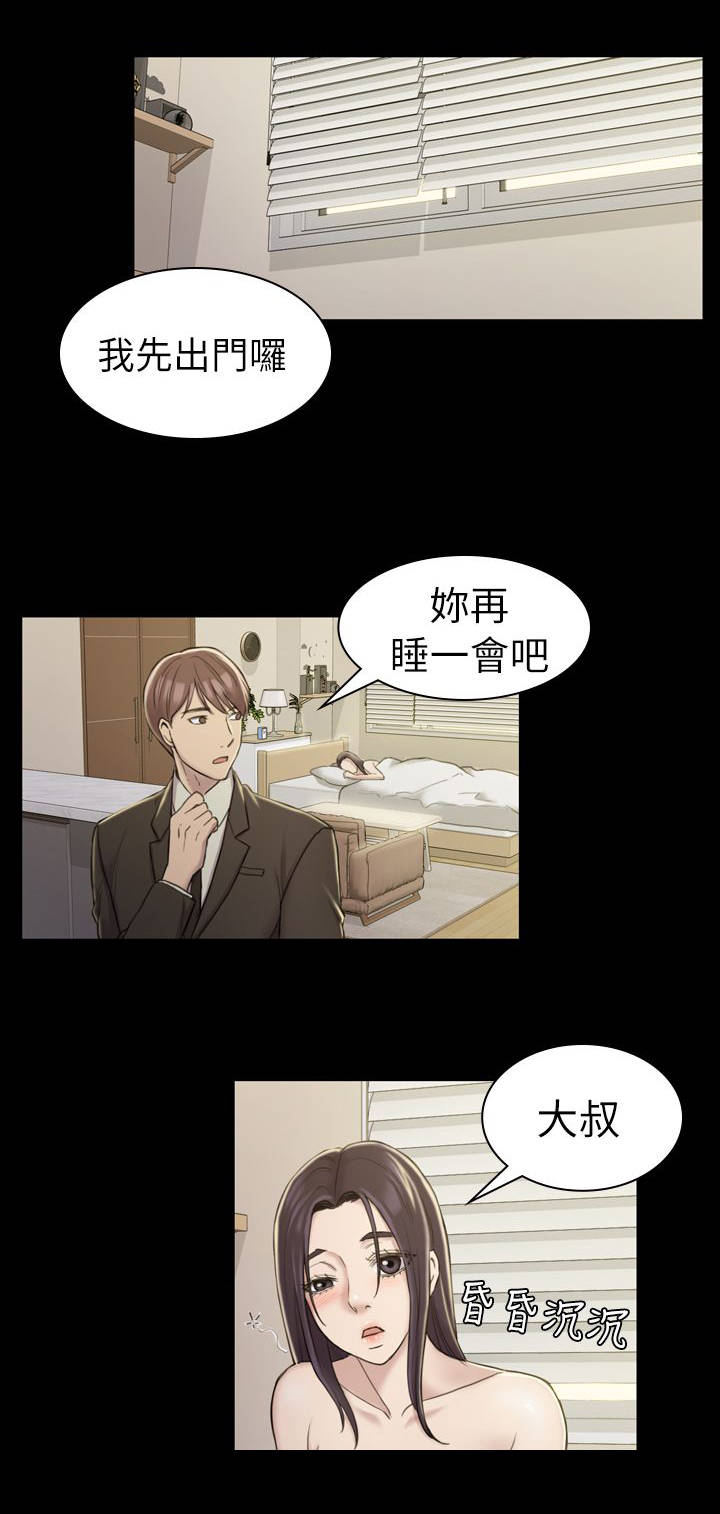 第31章：打扰几天6