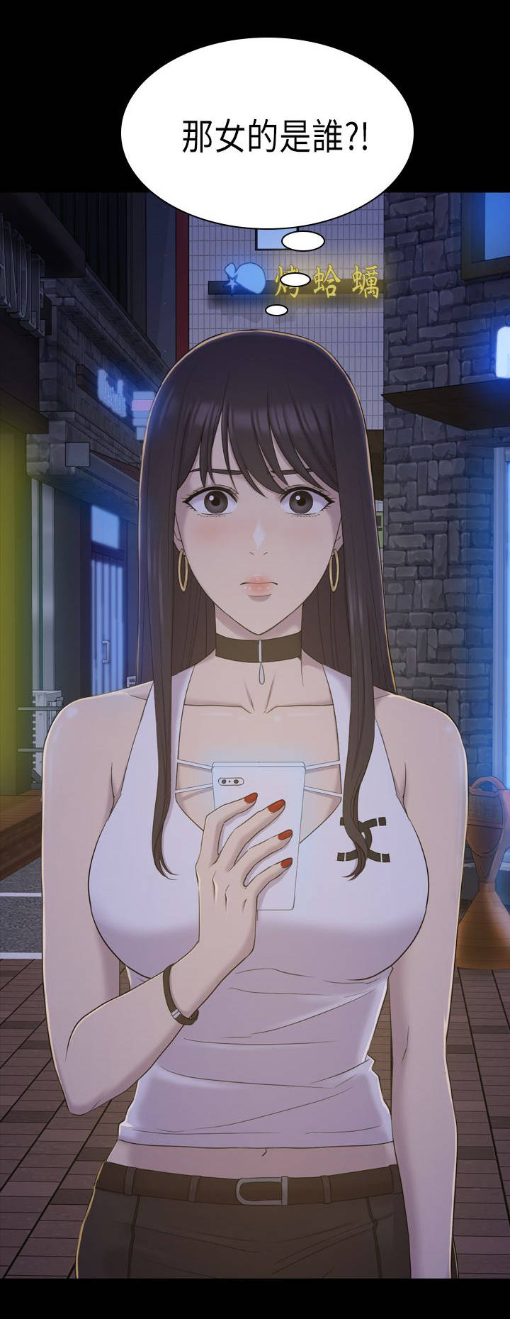 第16章：那女的是谁11