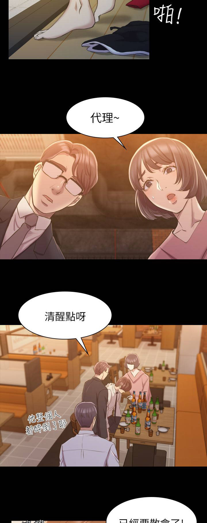 第29章：是这里吗2