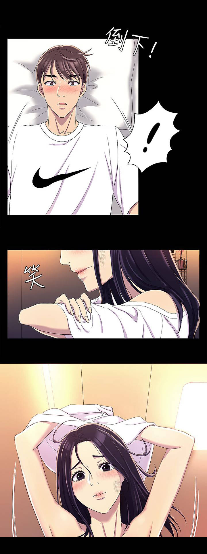 第23章：睡觉吧2