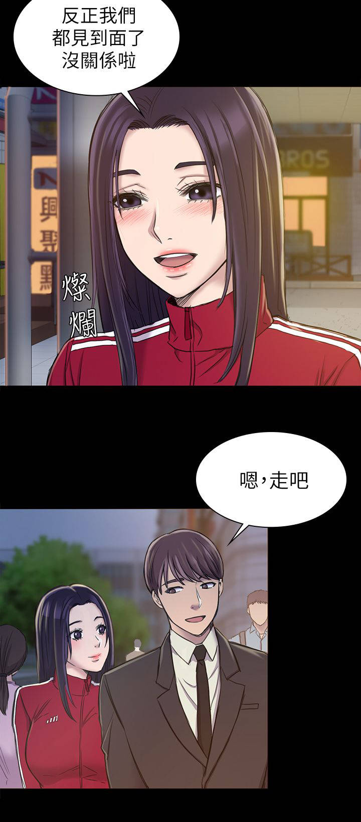 第35章：坐公交车8