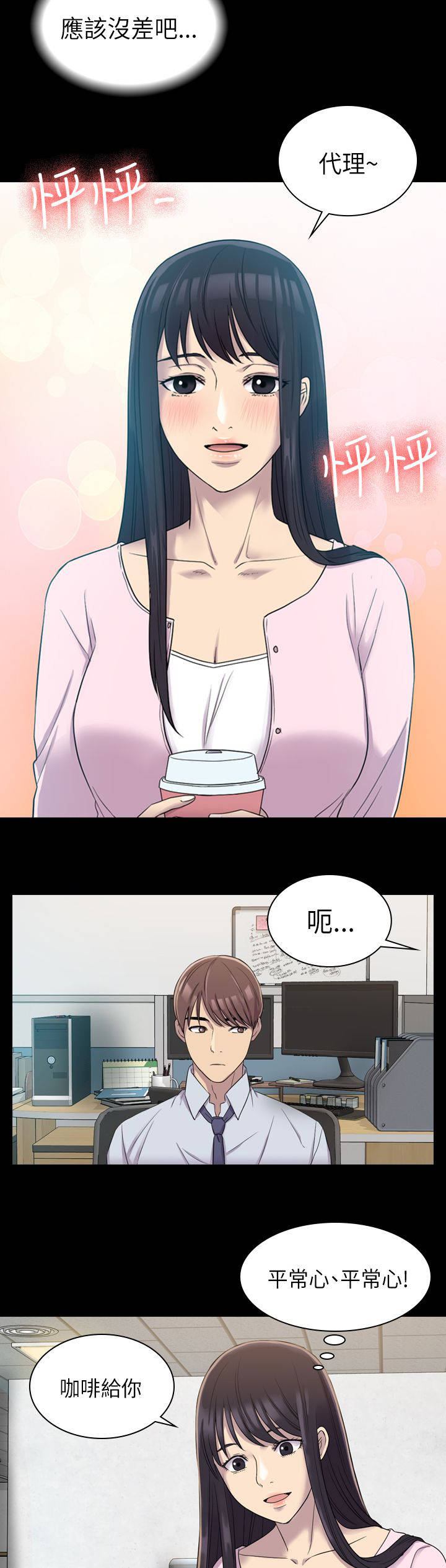 第13章：颤抖7