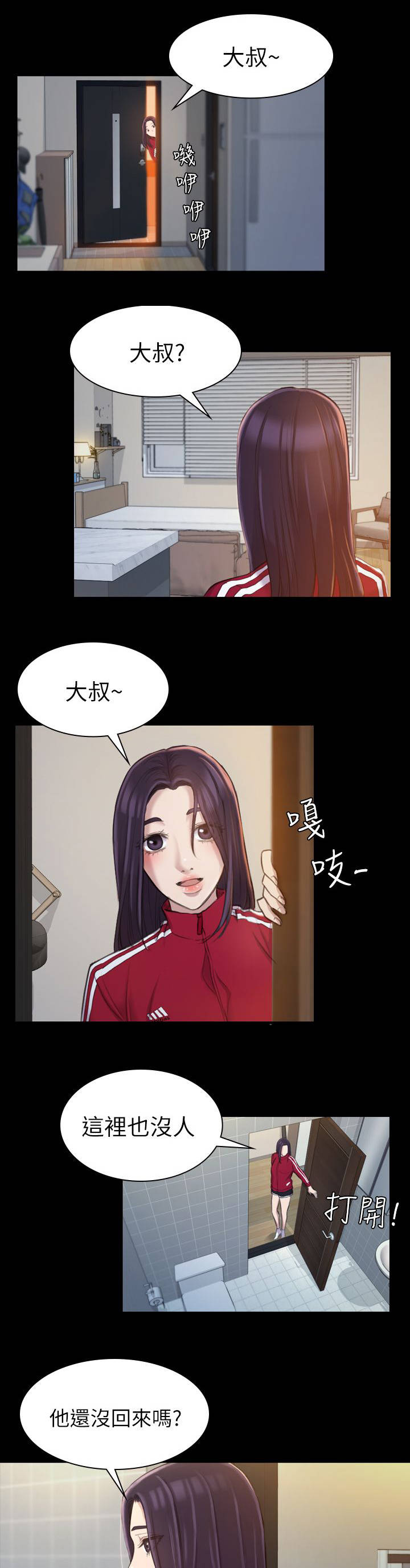 第29章：是这里吗0