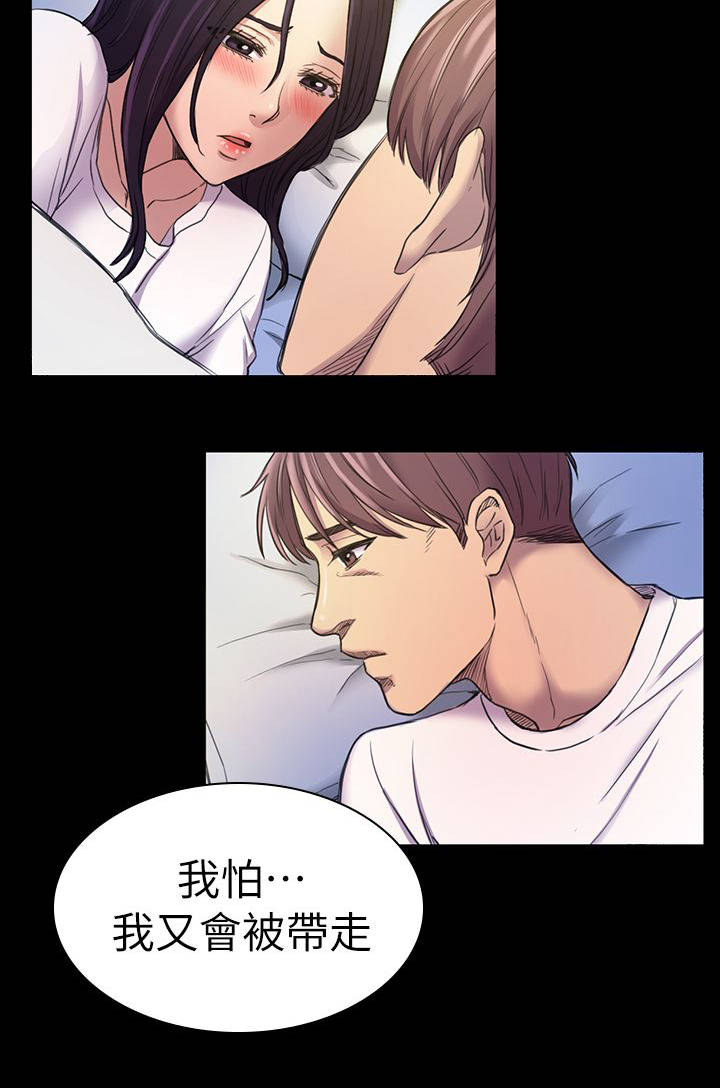 第36章：绑架12