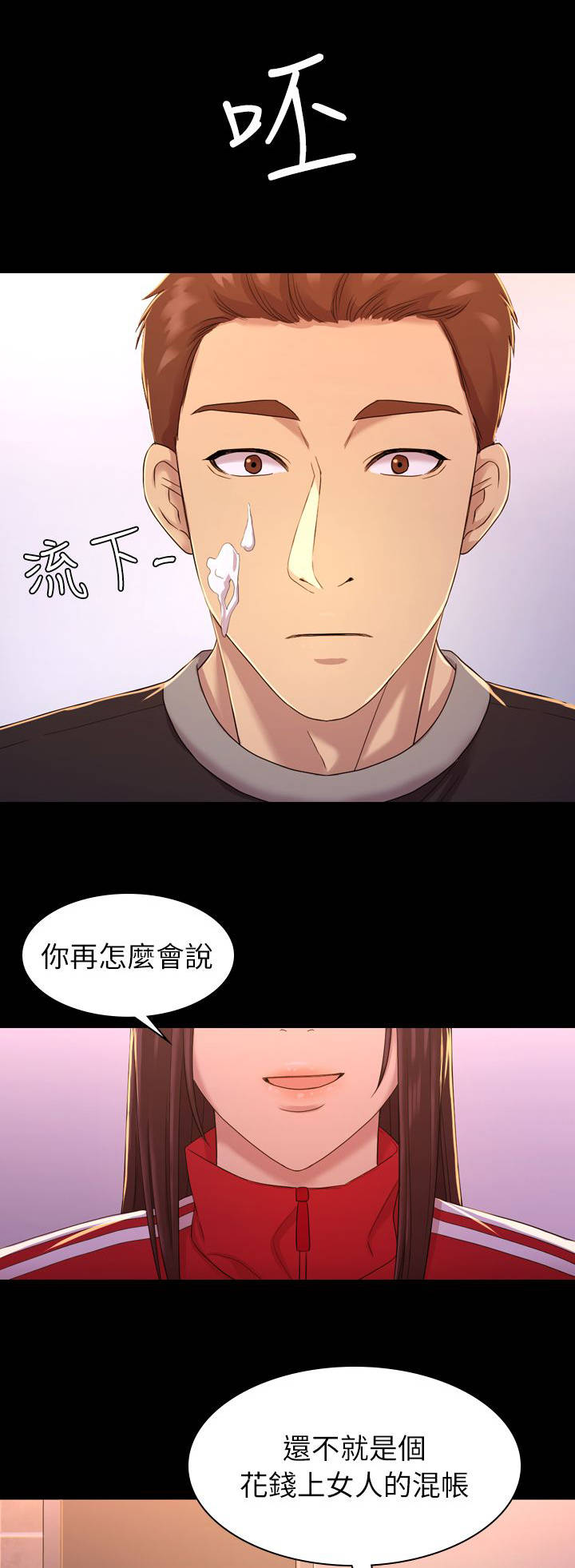 第19章：混账11
